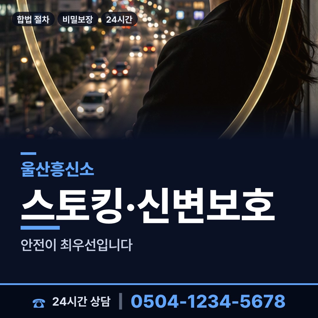 울산 달동 외도현장 상담 안내